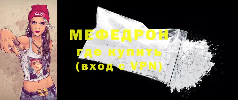 наркошоп  Карабаш  МЕФ mephedrone 